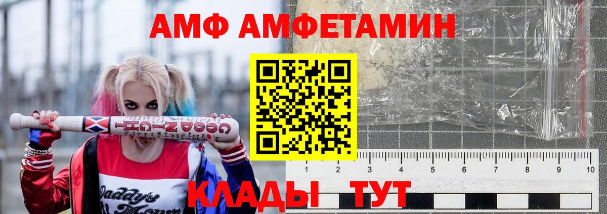 Амфетамин 97%  АМФЕТАМИН  Костомукша  Вход с VPN 