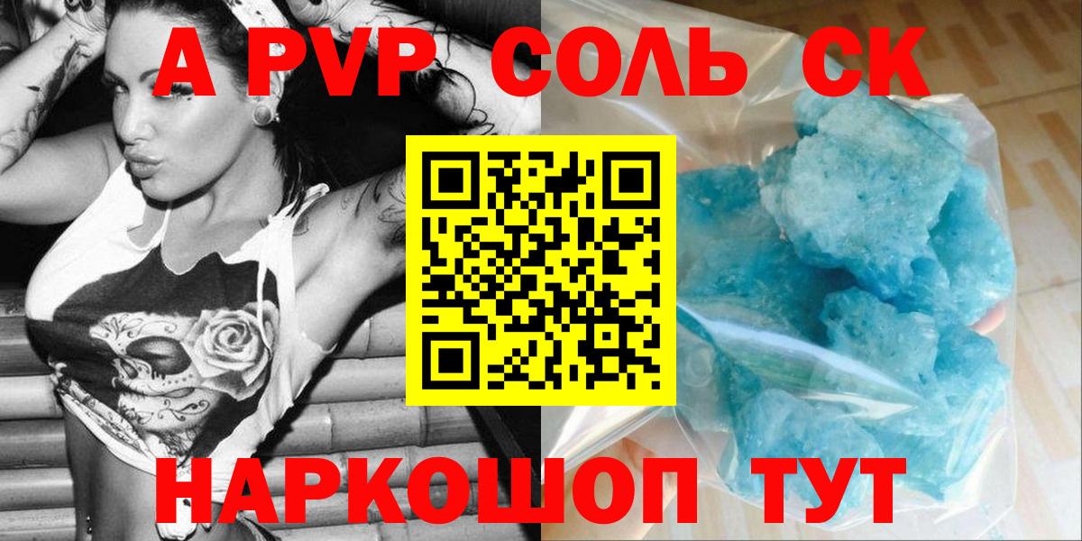 Alfa_PVP СК  Вход с VPN  Костомукша  Альфа ПВП Crystall  Alfa_PVP  APVP СК 