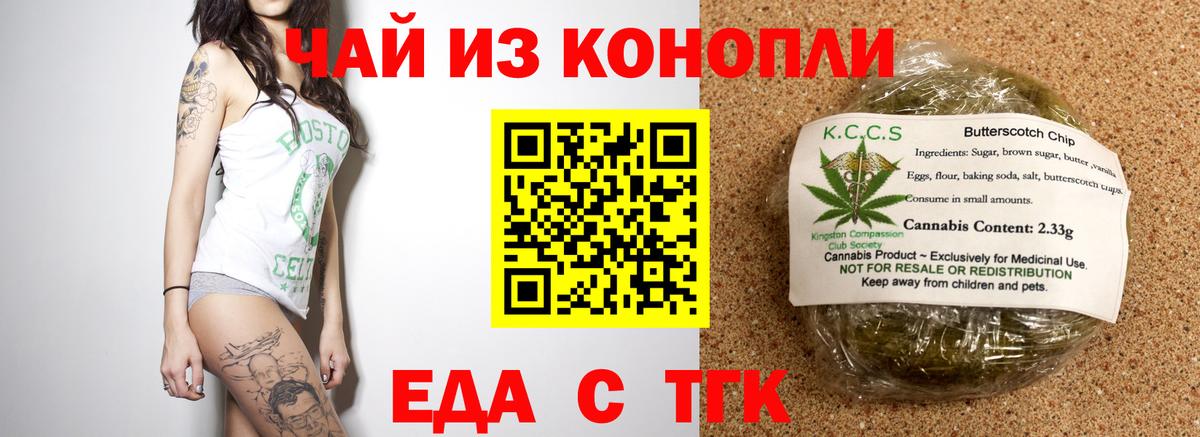 Костомукша  Печенье с ТГК марихуана  Вход с VPN 