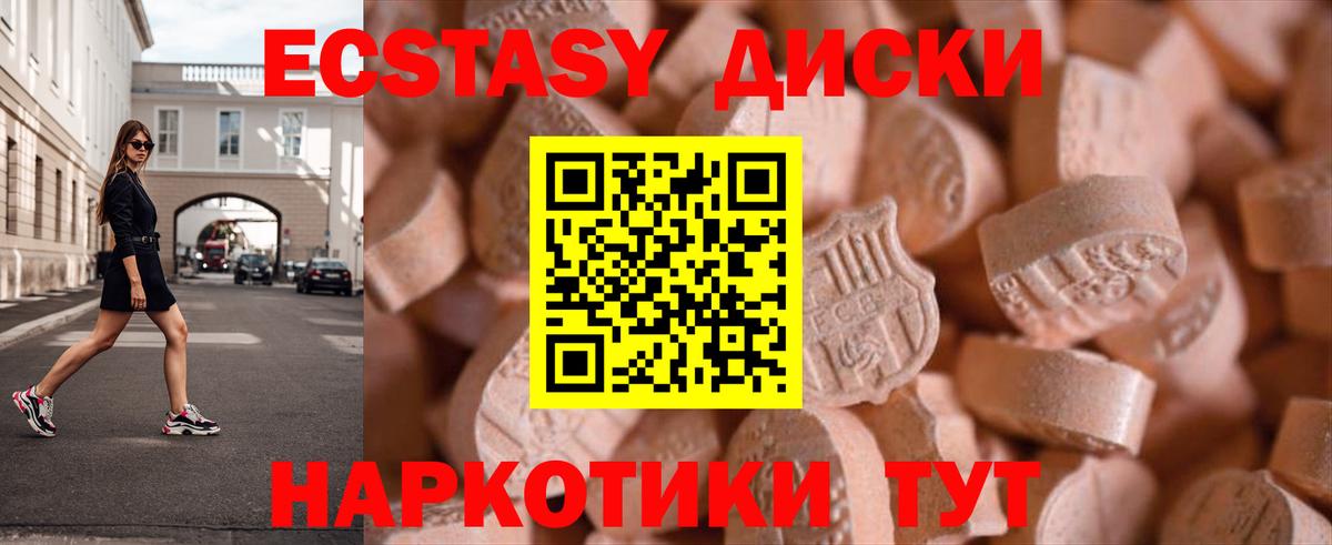 Экстази таблы  Вход с VPN  ЭКСТАЗИ  Костомукша  Ecstasy TESLA 