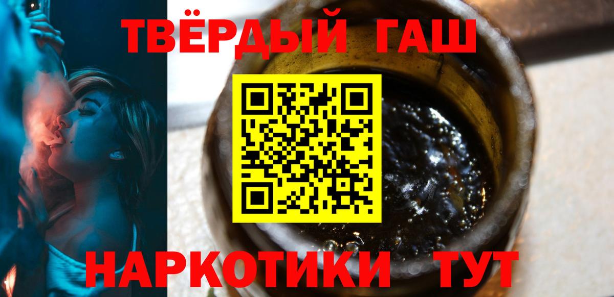 ГАШИШ Ice-O-Lator  Гашиш  ГАШИШ хэш  Костомукша  Вход с VPN 