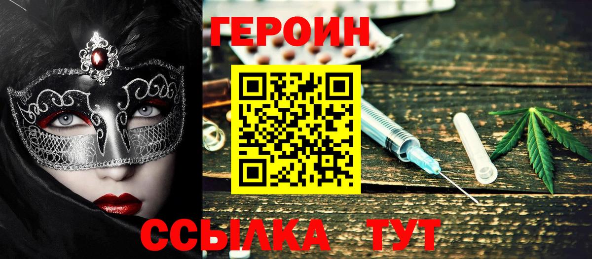 ГЕРОИН афганец Костомукша