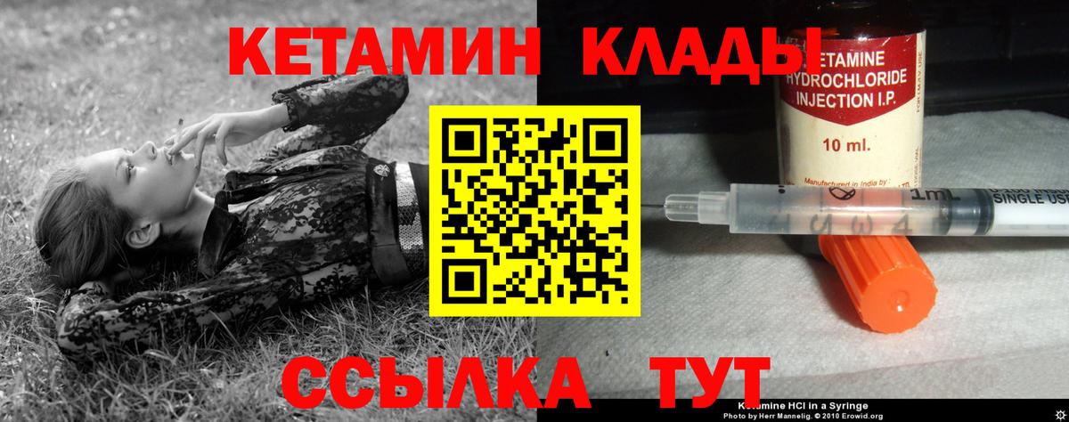 КЕТАМИН ketamine  Вход с VPN  Костомукша 