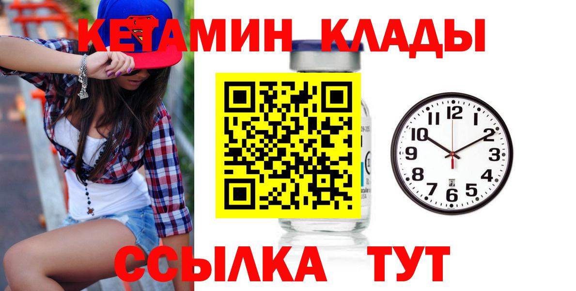 Кетамин ketamine Костомукша