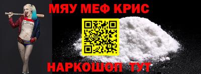 мефедрон мука Кингисепп