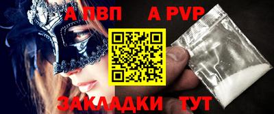 ALPHA PVP Кинель