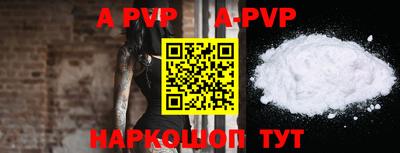 ALPHA PVP Кинель