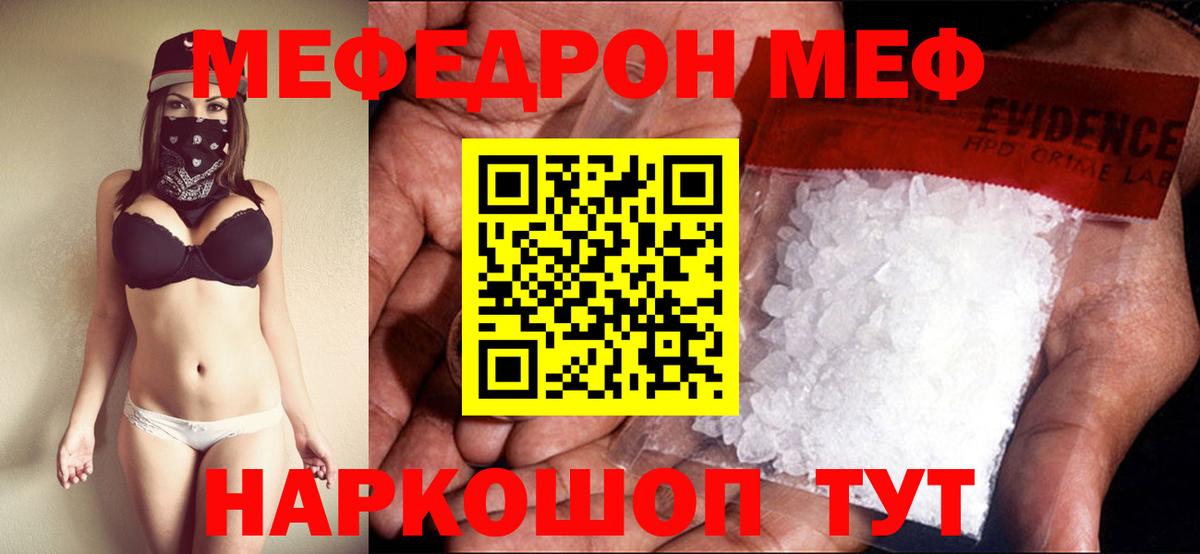 МЕФ  Костомукша
