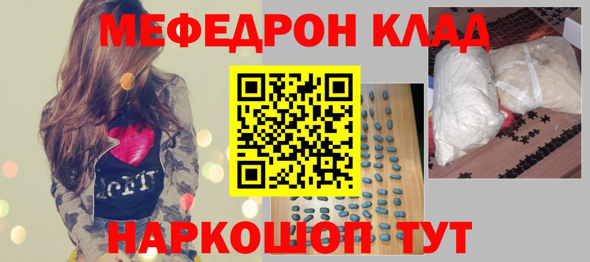 Меф  Вход с VPN  Костомукша  МЯУ-МЯУ VHQ  МЯУ-МЯУ 