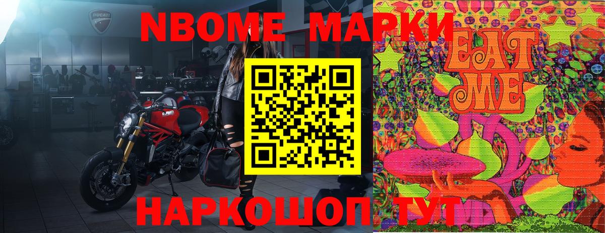 Марки NBOMe 1500мкг  Марки N-bome  Костомукша  Вход с VPN 
