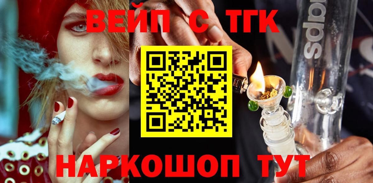 ТГК гашишное масло  ТГК вейп с тгк  Вход с VPN  Костомукша 