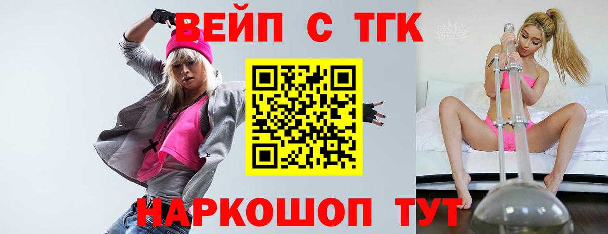 Дистиллят ТГК вейп с тгк Костомукша